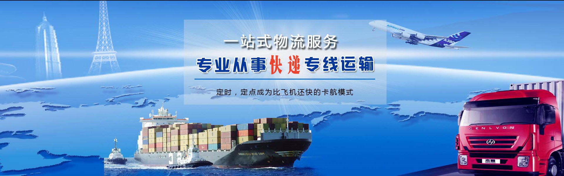 渭南到北京物流公司-渭南至北京物流专线-渭南空运到北京-优时通物流有限公司