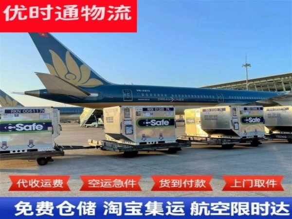 渭南到北京空运加急专线